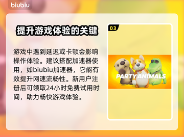 动物派对上线平台🔥哪些设备能玩？🎮截图4