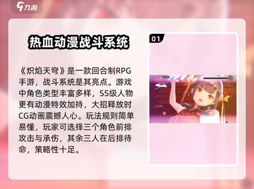 炽焰天穹🔥英文名大曝光！游戏党必看✨截图2