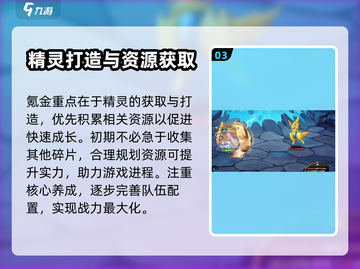 西普大陆手游氪金攻略🔥超详细解析！截图4