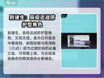《咏月风雅别诸生》🔥游戏技能效果大揭秘！💡截图2