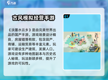 🔥淡墨水云乡游戏公司秘闻大揭秘！不容错过的行业内幕🎮截图2