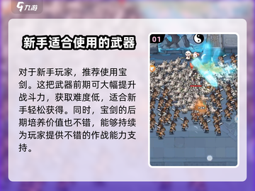 墨迹大侠🔥武器排行榜！最强装备一网打尽！截图2