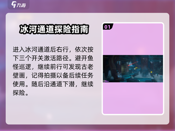 潜水员戴夫冰河通道攻略💡极速通关💎截图2