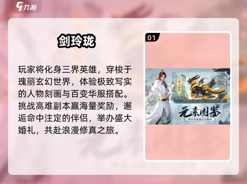 2025最火仙侠手游🔥必玩推荐！截图2