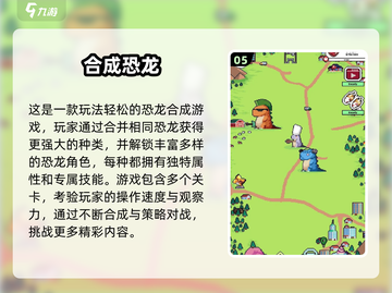 🔥2025必玩合成神龙游戏大🔥截图6