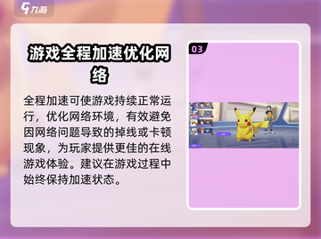宝可梦大集结💥无法登录原因及解决方法来了！截图4