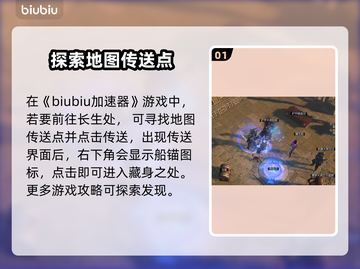 流放之路藏身处入口🔥轻松进入方法💎截图2