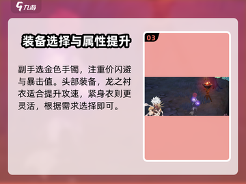 仙境传说RO爱如初见🔥刺客装备搭配攻略✨截图4