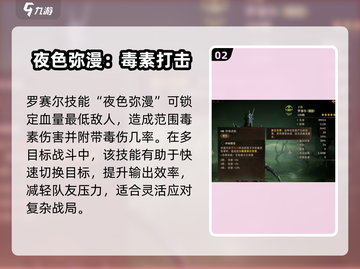 龙息神寂灰狗🔥罗赛尔超强解析！🎮截图3