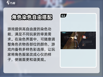 归龙潮染色秘籍🔥《原神》玩家必看！截图3
