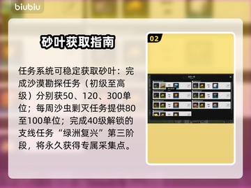 【明日方舟】砂叶速刷神地🔥截图3