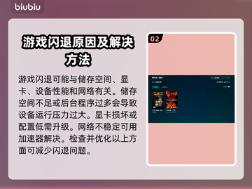 红色警戒🔥闪退解决加速器分享🎉截图3