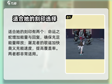 深空之眼🔥海姆达尔刻印选择全攻略✨截图2