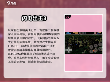 🔥世嘉经典游戏TOP10&2025潮流新作大揭秘！🎮怀旧+未来感💥截图8