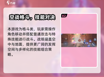 🔥王者荣耀星之破晓内测版下载来袭！🎮截图3