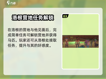 《沙石镇时光》洛根现身等级大揭秘！🎮💥截图4