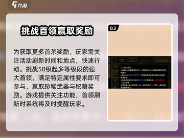 五霸七雄🔥首领挑战打法💡游戏名必备攻略！截图3