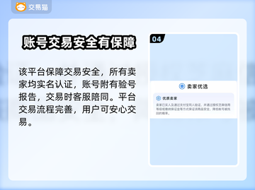 原神账号哪里买？🔥安全平台推荐！🎮截图5