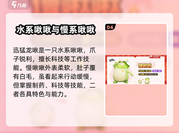 创造吧我们的星球🔥草原精英啾啾全介绍来啦！截图5