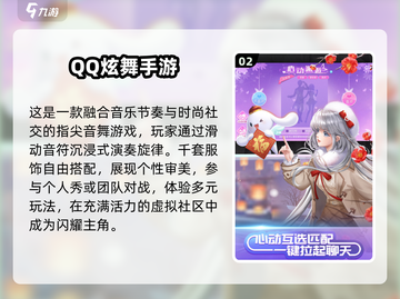 🔥2025必玩！QQ登录游戏TOP榜🎮截图3