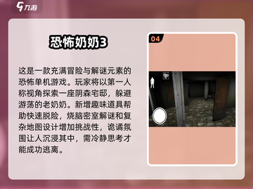 超🔥奶奶游戏联机版免费下载推荐🎉截图5