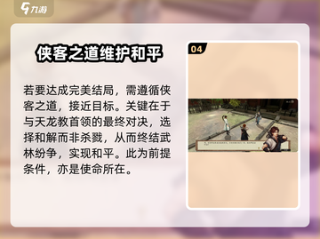 侠客风云传前传🔥放下屠刀成就达成攻略来啦！截图5