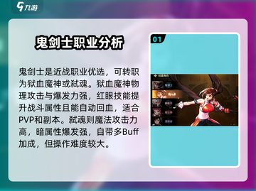 地下城与勇士手游🔥必玩职业推荐，轻松上分就靠它！截图2