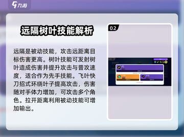 宝可梦大集结狙射树枭技能全解析🔥掌握就能上分！截图3