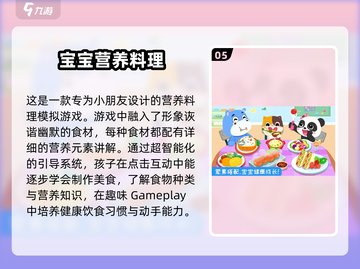 🔥2025超有趣小孩游戏推荐🎉下载人气王小游戏合集截图6