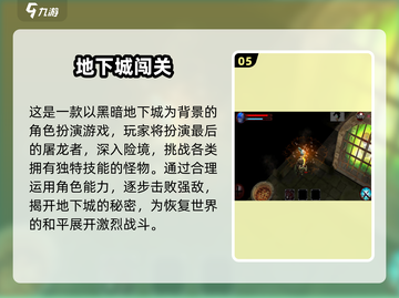 🔥2025地底探险手游TOP榜💥截图6