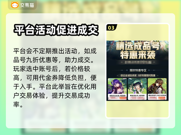王者荣耀账号交易全流程🔥安全平台推荐✨截图4