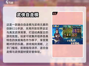 2024爆火自走棋手游TOP5🔥轻松上分必备！🎮截图4