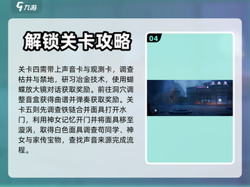 黑猫奇闻社第三章🔥通关攻略来了！💡截图5