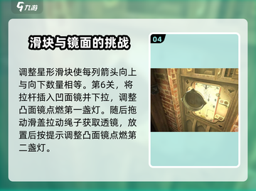 达芬奇密室2🔥超详细图文攻略带你轻松通关！截图5
