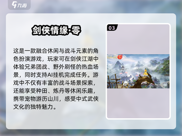 🔥2025最值得玩的角色扮演手游大盘点！你心动了吗？❤截图4