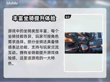 命运方舟🔥坐骑召唤秘籍⚡新手必看！截图4