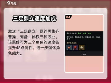 三国志异闻录🔥曹操技能全解析🎉截图5