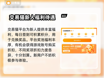 崩坏星穹铁道账号交易📖安全平台推荐！⭐截图4