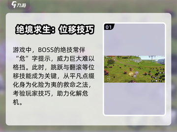 剑灵2⚡闪避格挡技巧🔥超简单使用教程！截图2