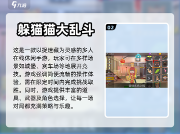 🔥2024最受欢迎多人联机手游排行榜✨截图3
