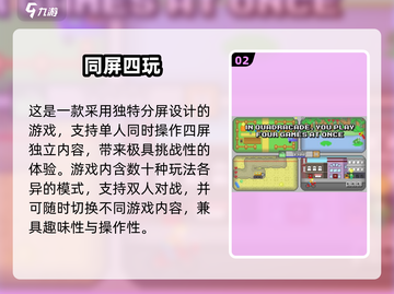 🔥2025双人联机游戏TOP5！无网络也能嗨翻天🎮截图3