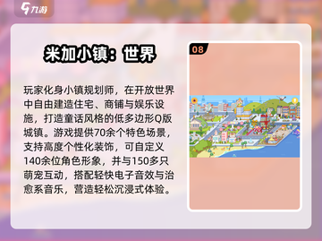 🔥8岁娃必玩的100个游戏清单🎮2025最新推荐！截图9