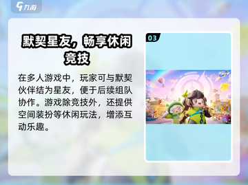 🔥元梦之星上线时间曝光！🎮截图4