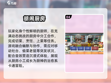 🎮2025必玩模拟经营手游TOP榜！🔥截图5
