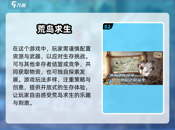 🔥2025最受欢迎荒岛余生游戏大全💎截图3