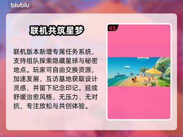 星布谷地联机秘籍🔥手把手教你开黑截图4