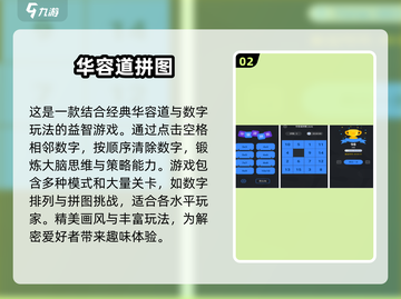 🔥2025超人气华容道手游下载秘籍🎉截图3