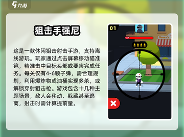 🔥2025最燃射击手游推荐💥单机党必玩清单！截图2