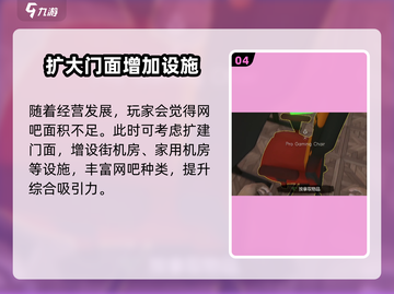 网吧模拟器2💥旧电脑处理攻略来啦！💰截图5