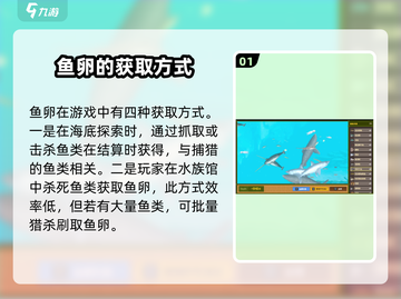 潜水员戴夫🐟快速获取鱼卵和鱼鳍秘籍🎉截图2